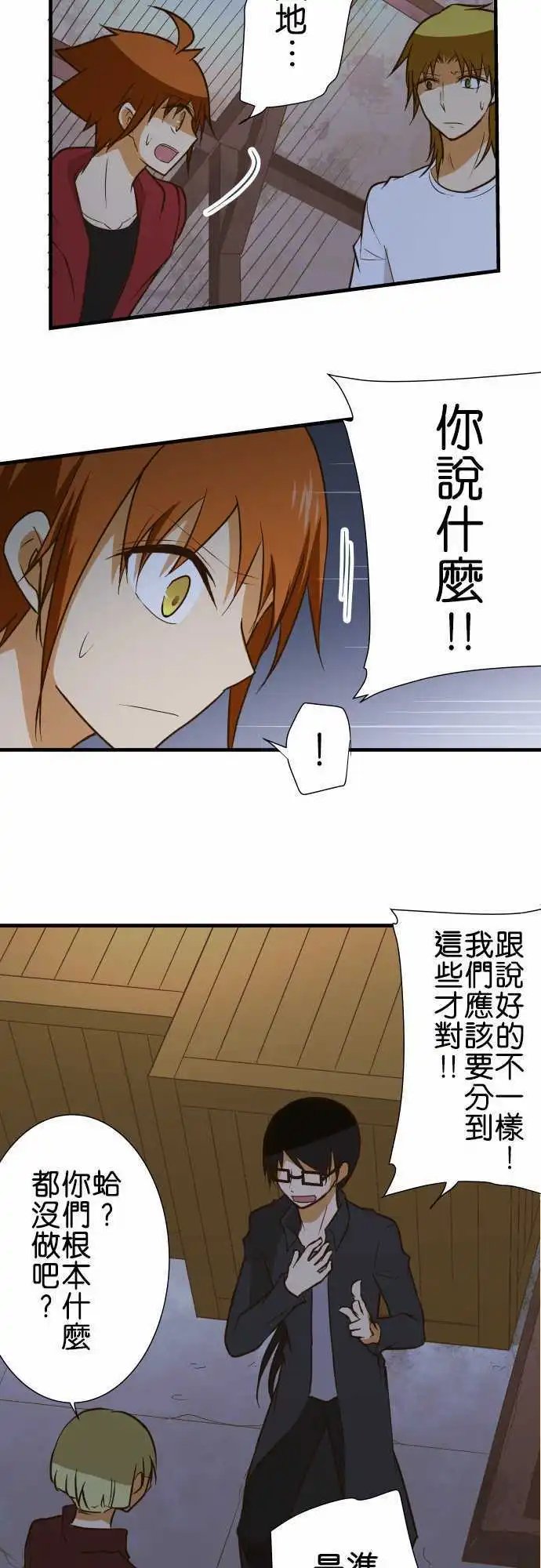 第147话-看不见你