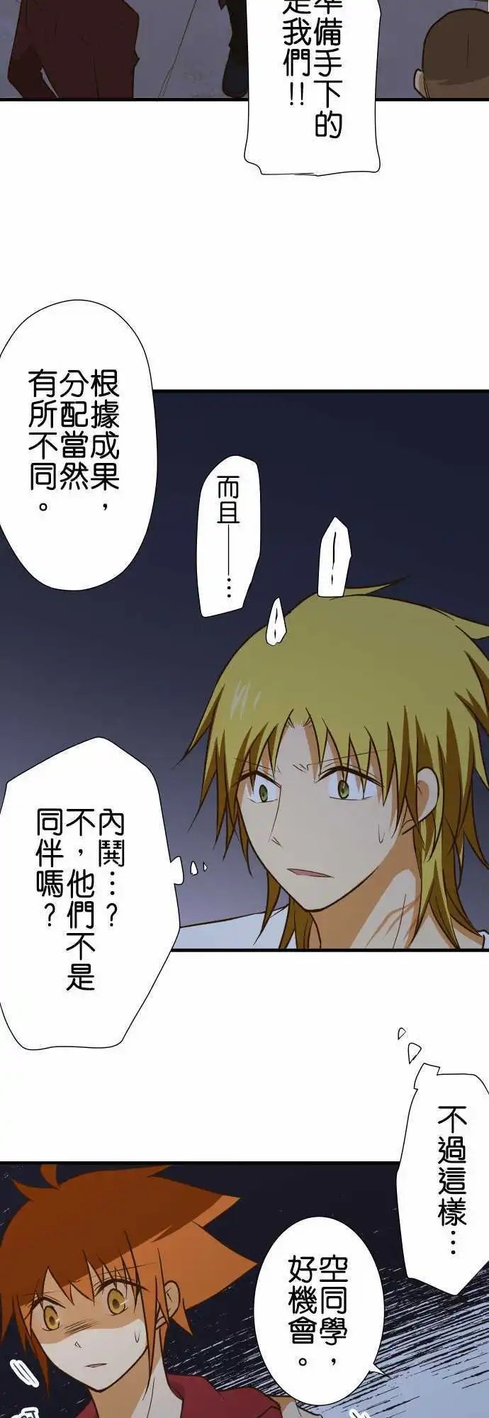 第147话-看不见你