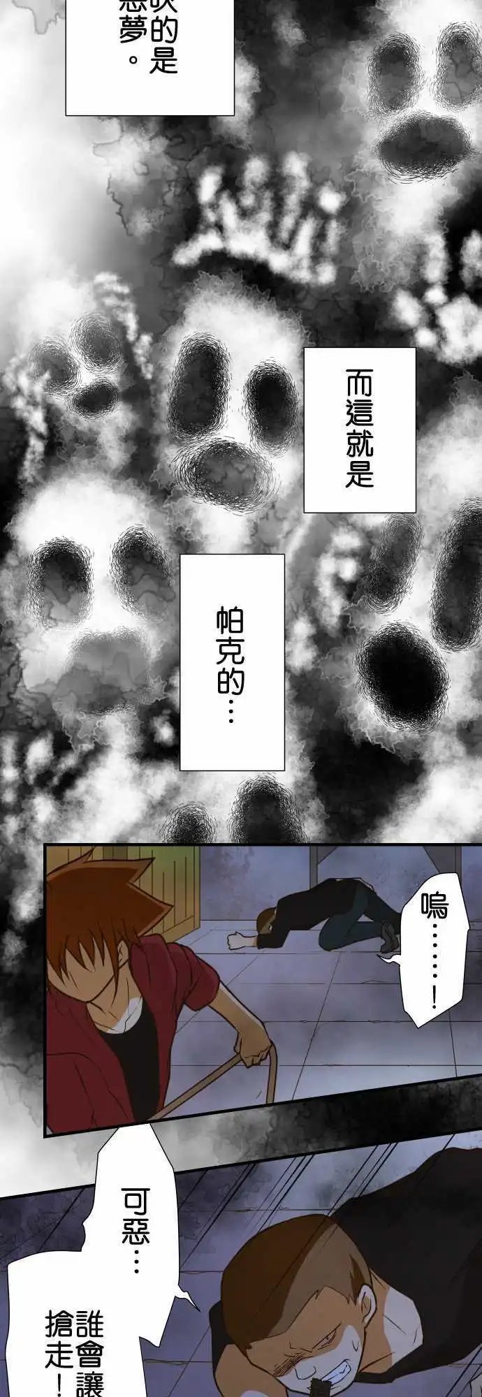 第147话-看不见你
