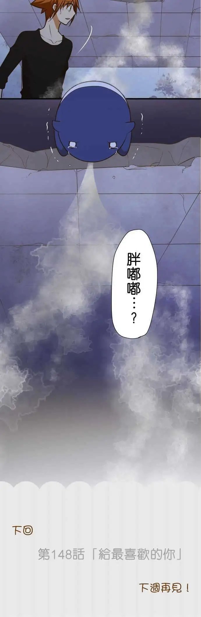 第147话-看不见你