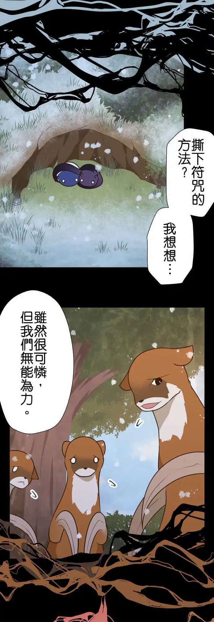 第148话 给最喜欢的你