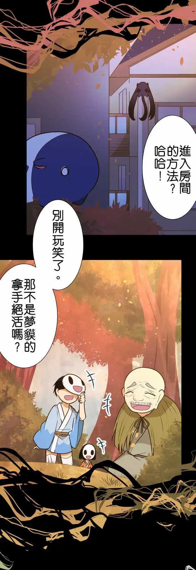 第148话 给最喜欢的你