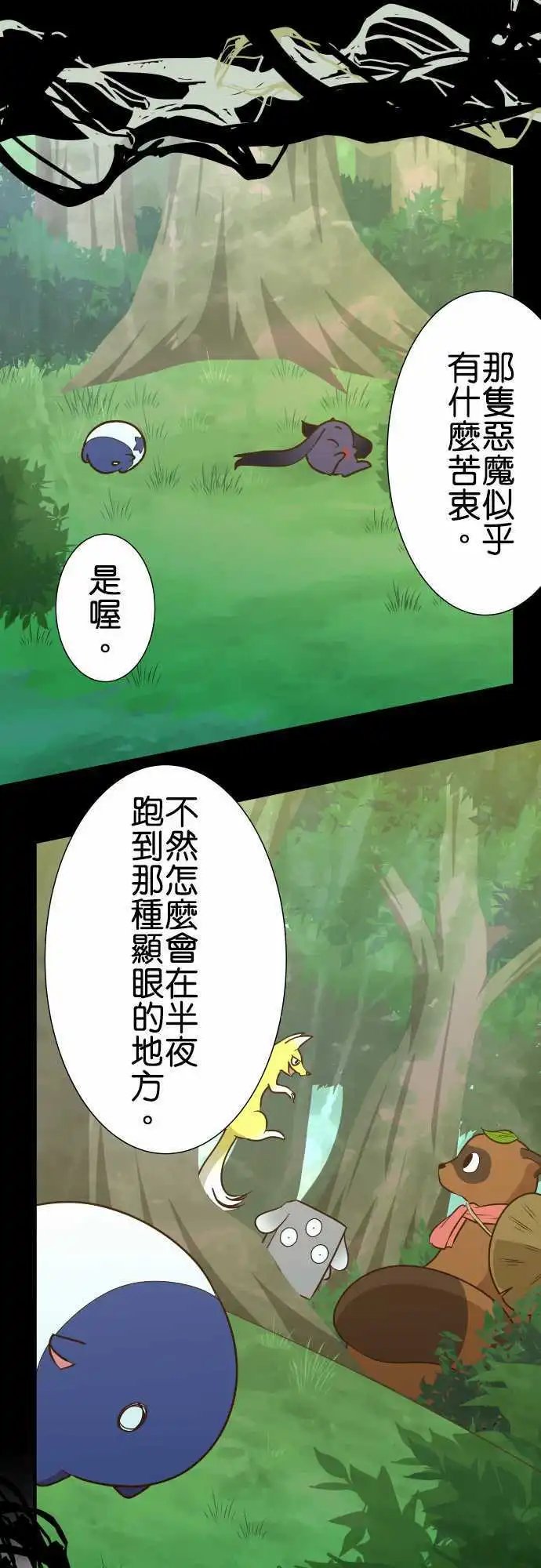 第148话 给最喜欢的你