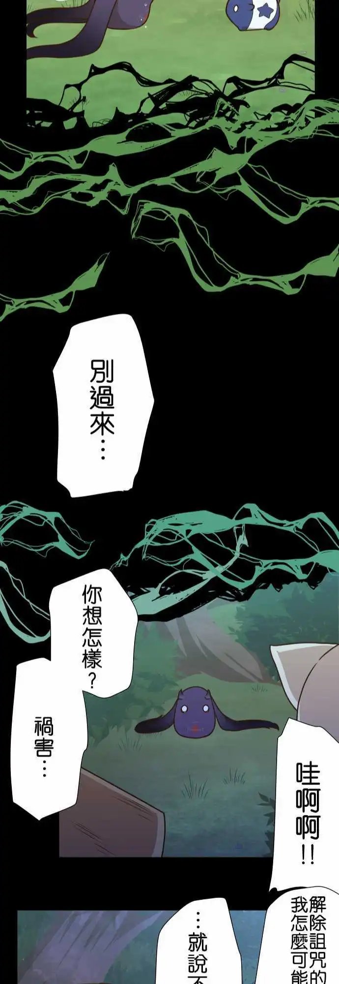 第148话 给最喜欢的你