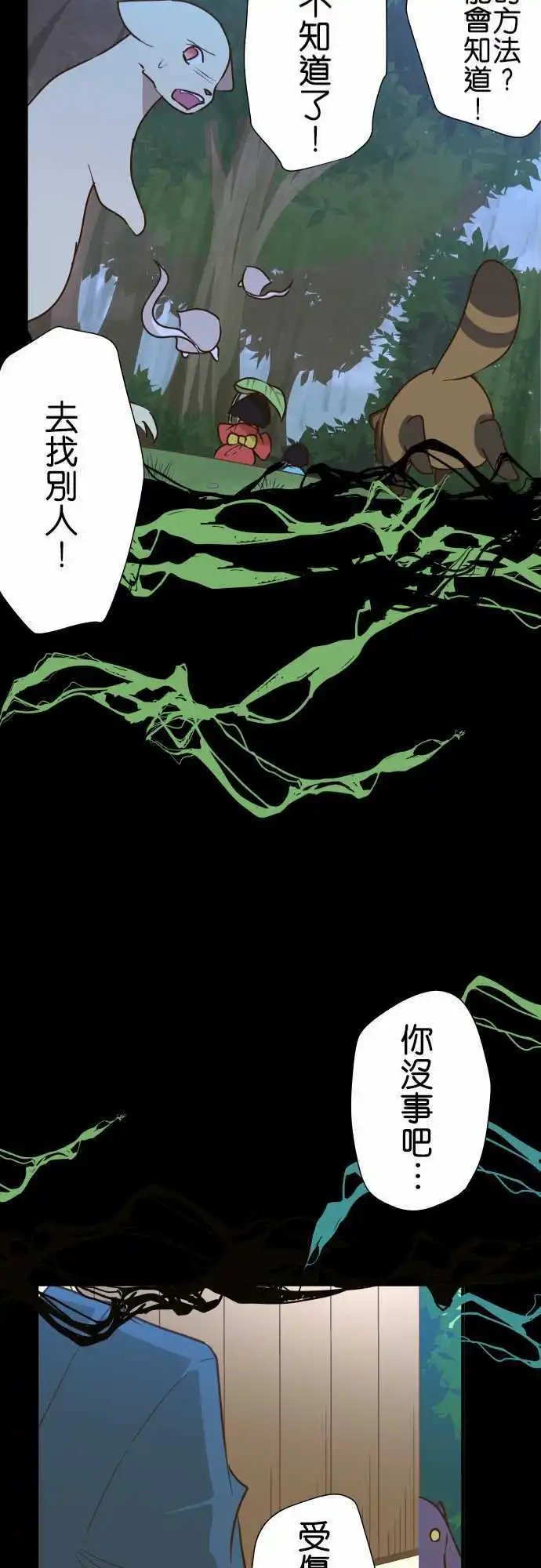 第148话 给最喜欢的你