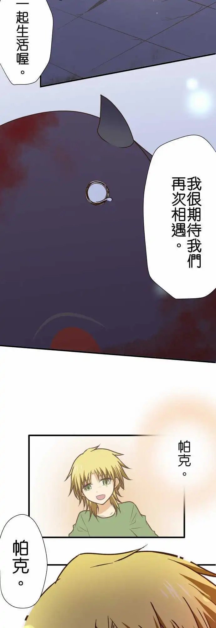第148话 给最喜欢的你