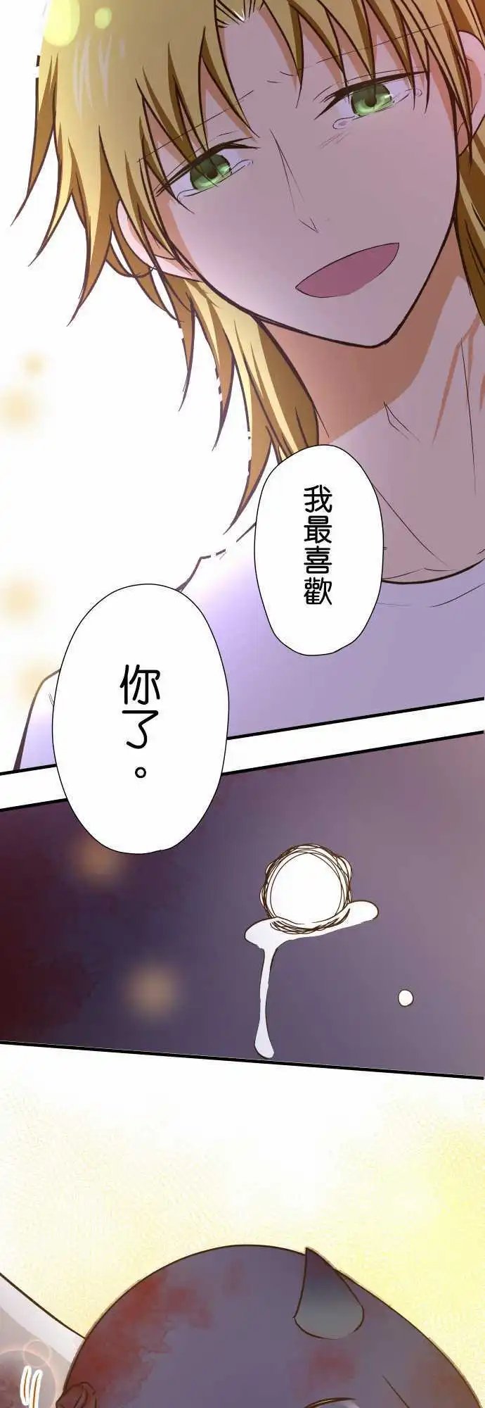 第148话 给最喜欢的你