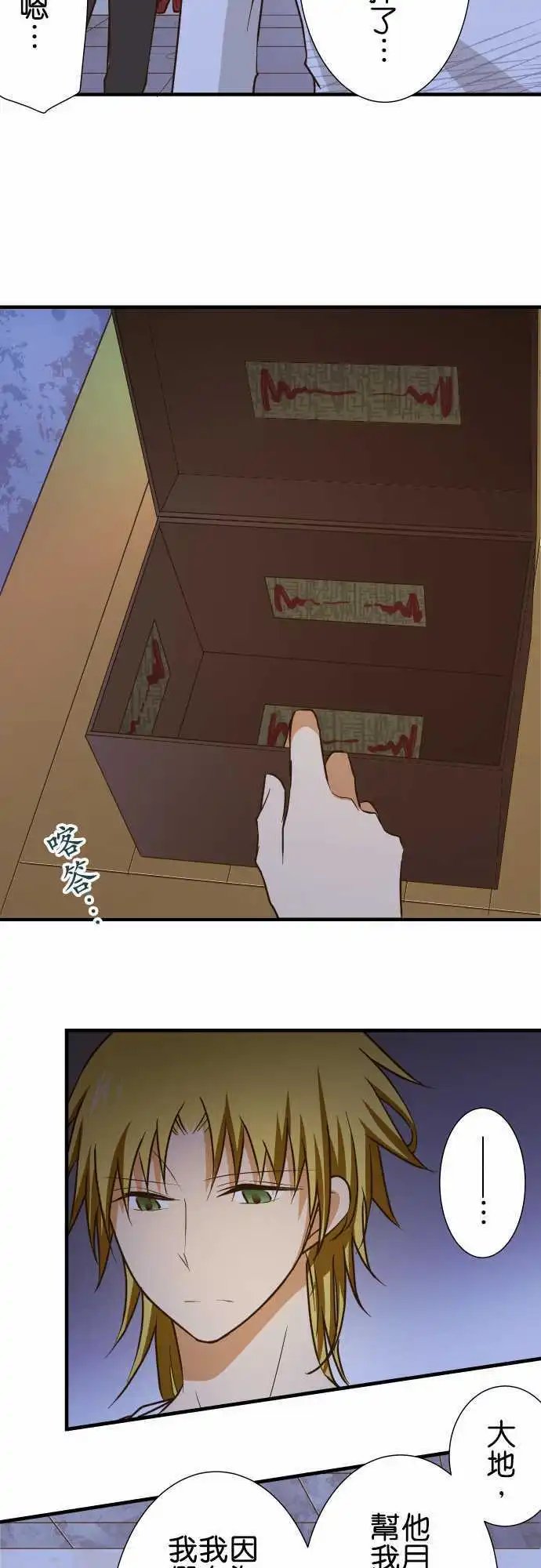 第149话 背后
