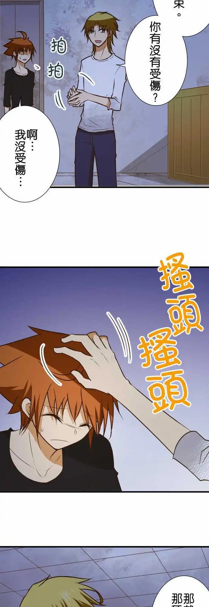 第149话 背后