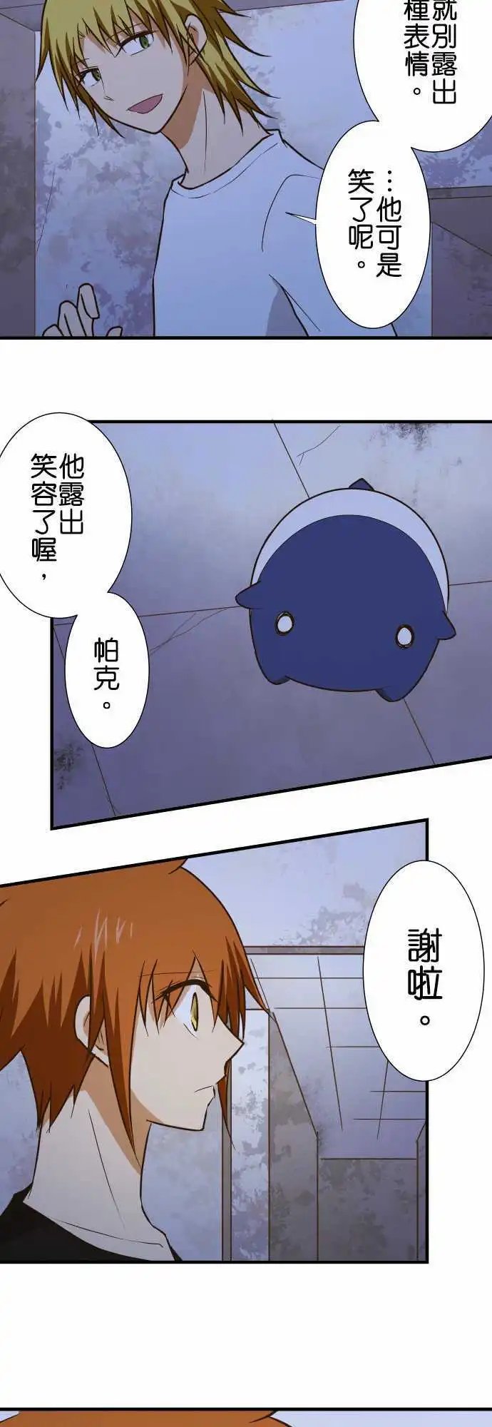 第149话 背后