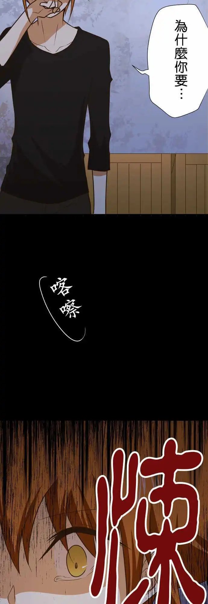 第149话 背后