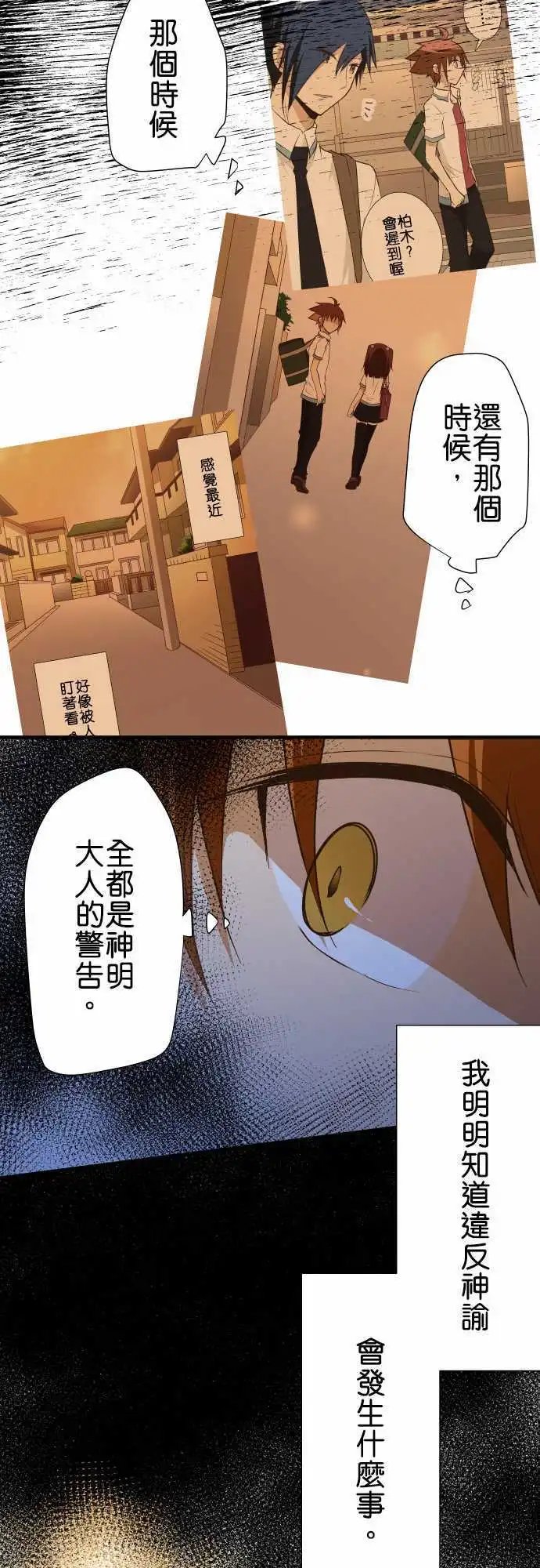 第149话 背后