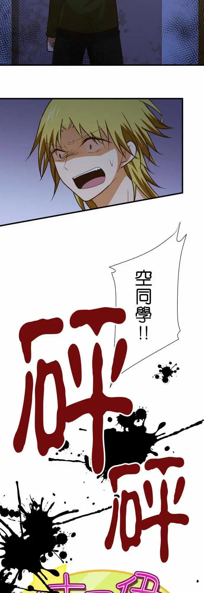 第149话 背后