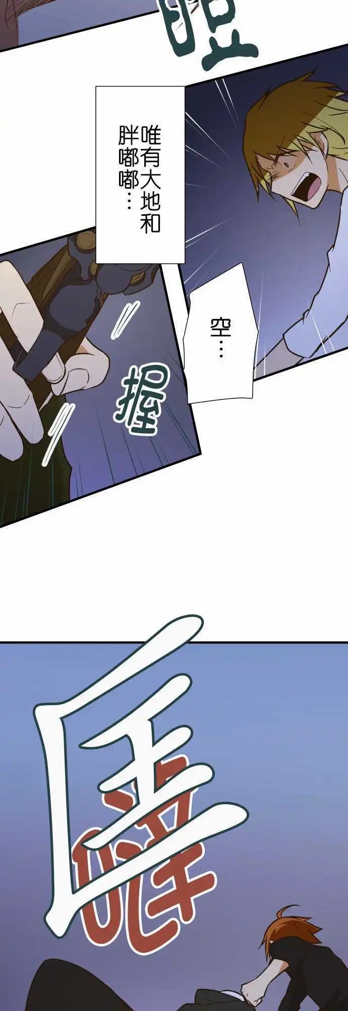 第149话 背后