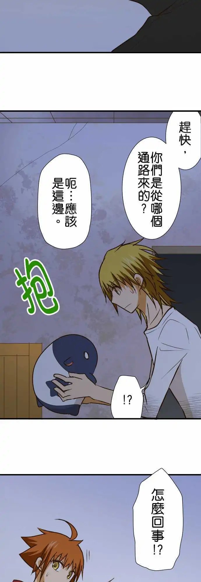 第150话 你是谁