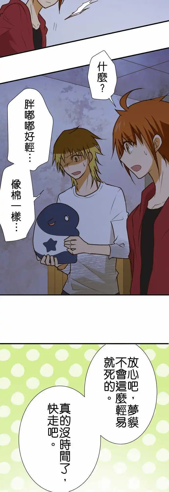 第150话 你是谁