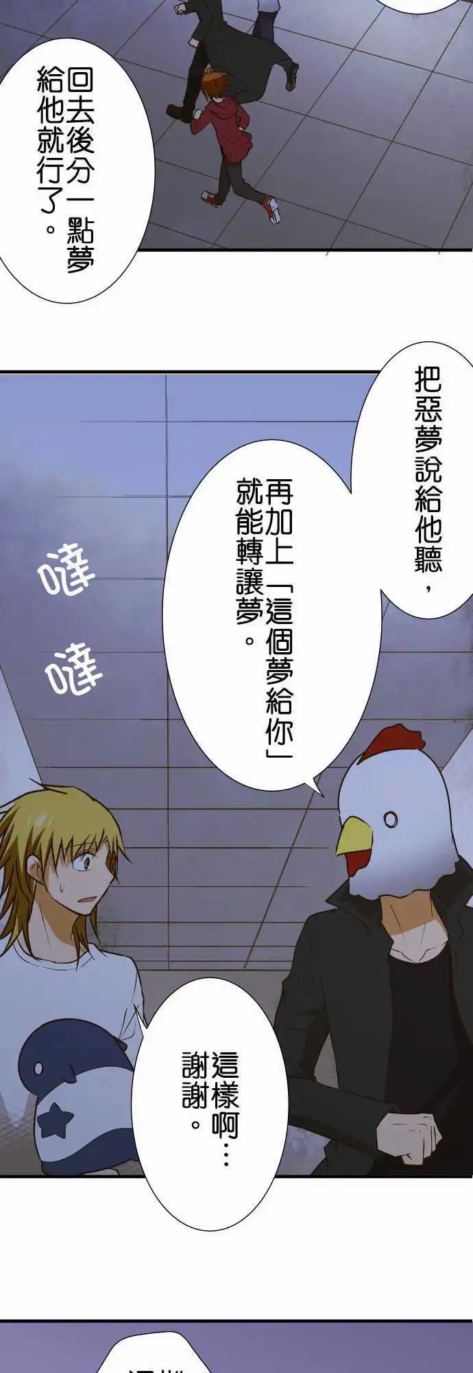 第150话 你是谁