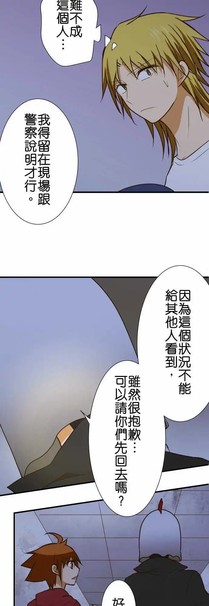 第150话 你是谁
