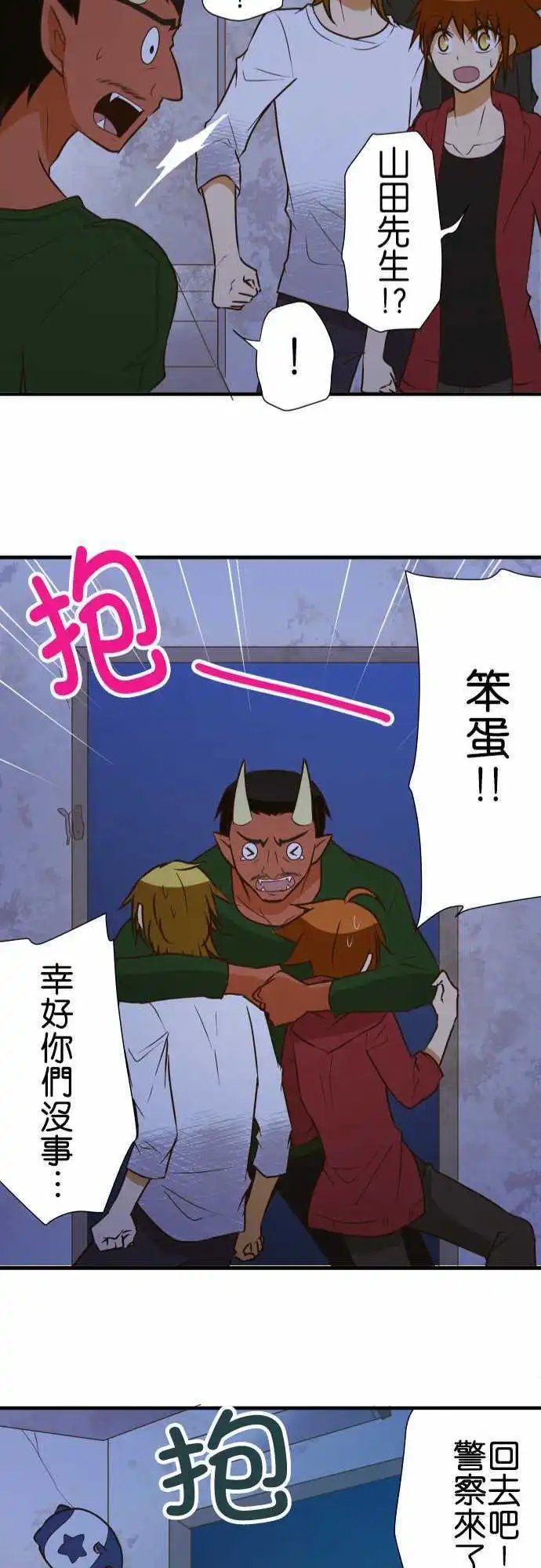 第150话 你是谁
