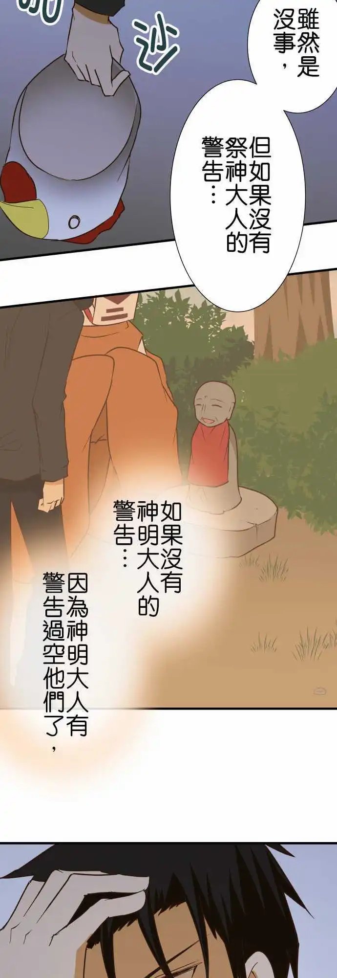 第150话 你是谁
