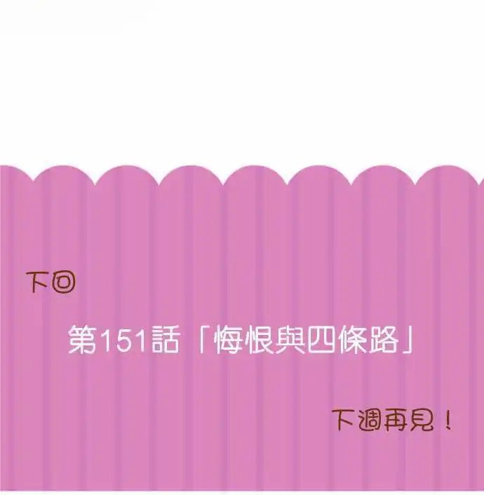 第150话 你是谁