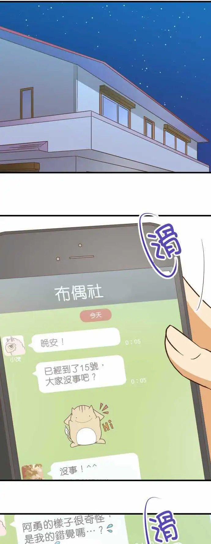 第151话 悔恨与四条路