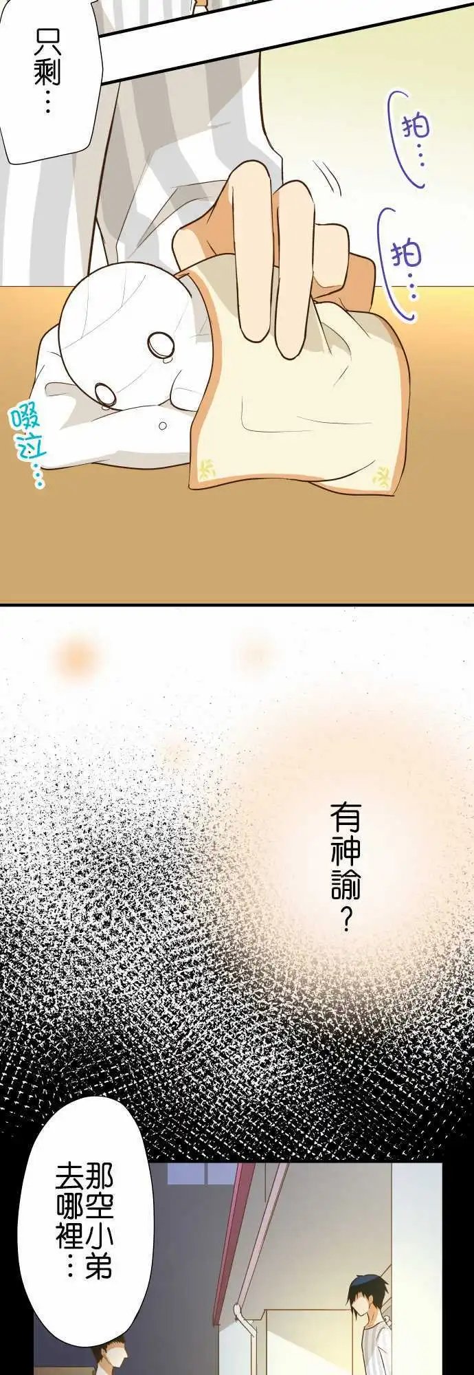 第151话 悔恨与四条路