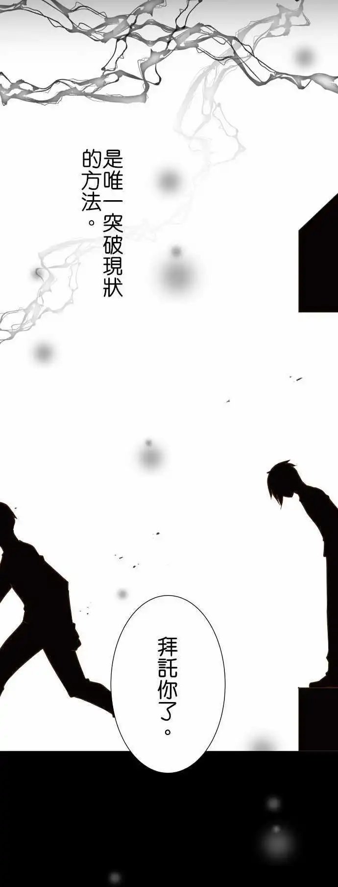 第151话 悔恨与四条路