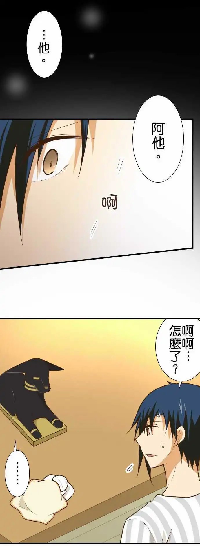 第151话 悔恨与四条路