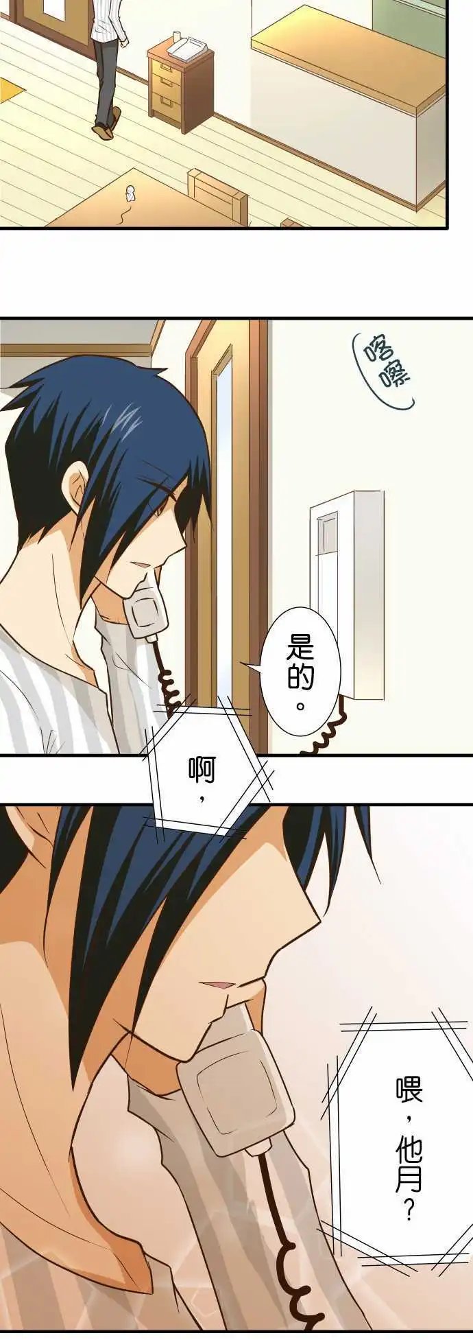 第151话 悔恨与四条路