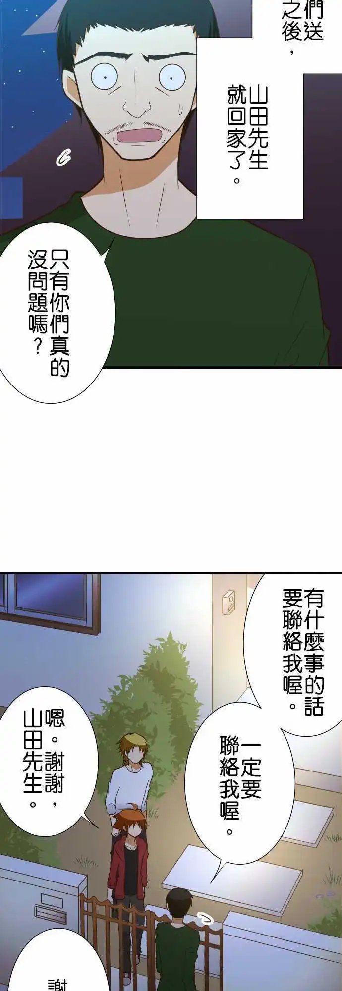 第151话 悔恨与四条路