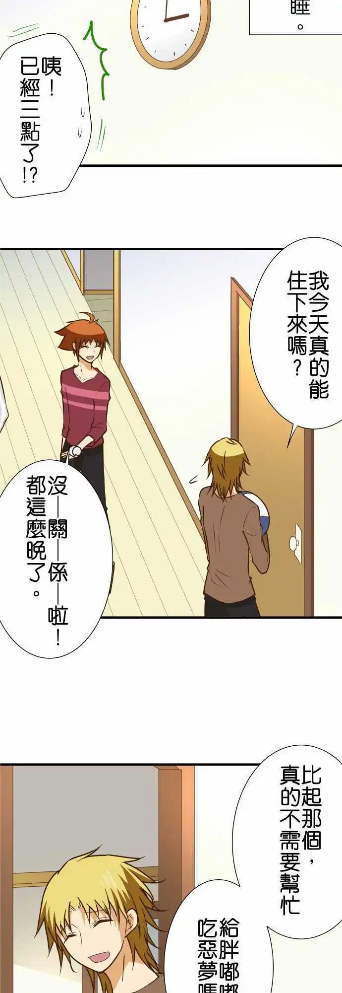 第151话 悔恨与四条路