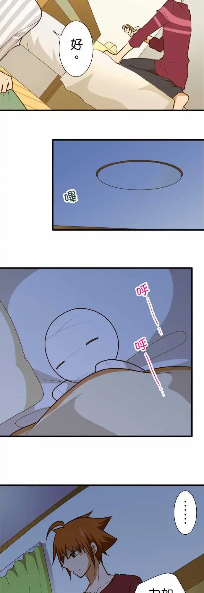 第151话 悔恨与四条路