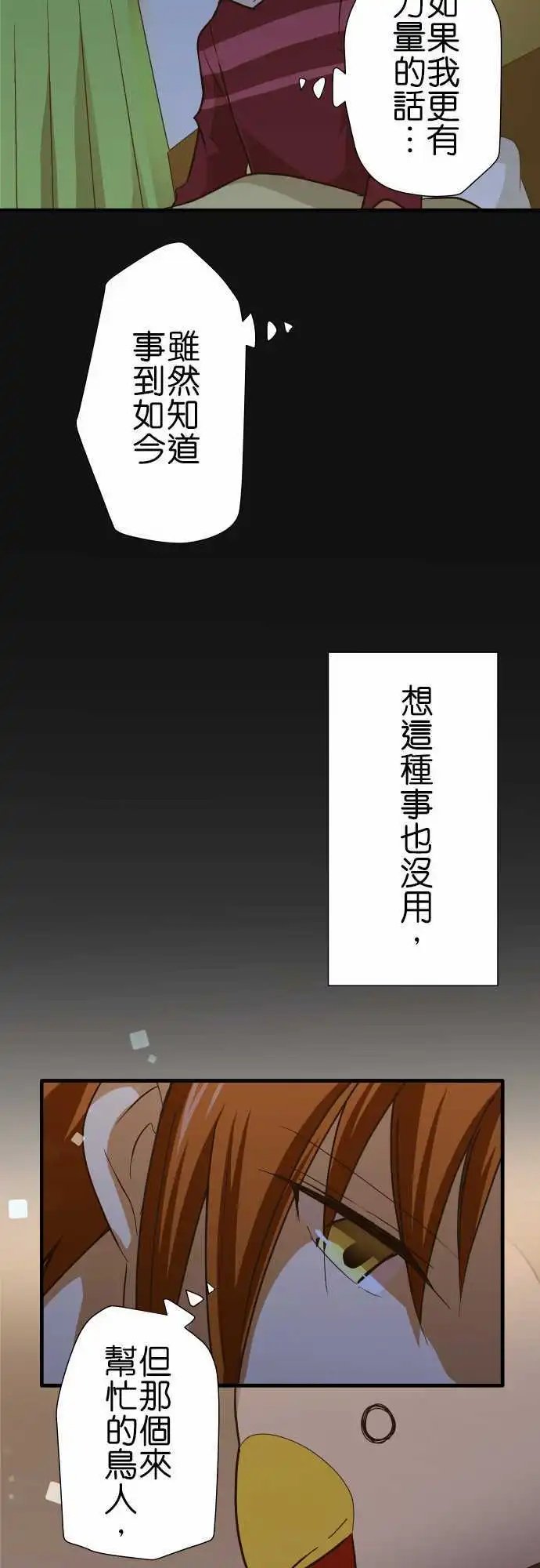 第151话 悔恨与四条路