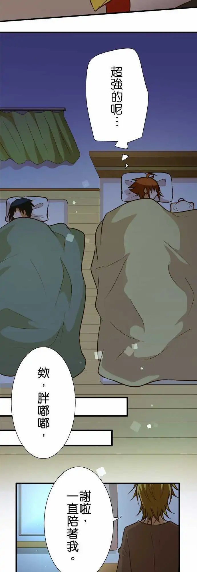 第151话 悔恨与四条路