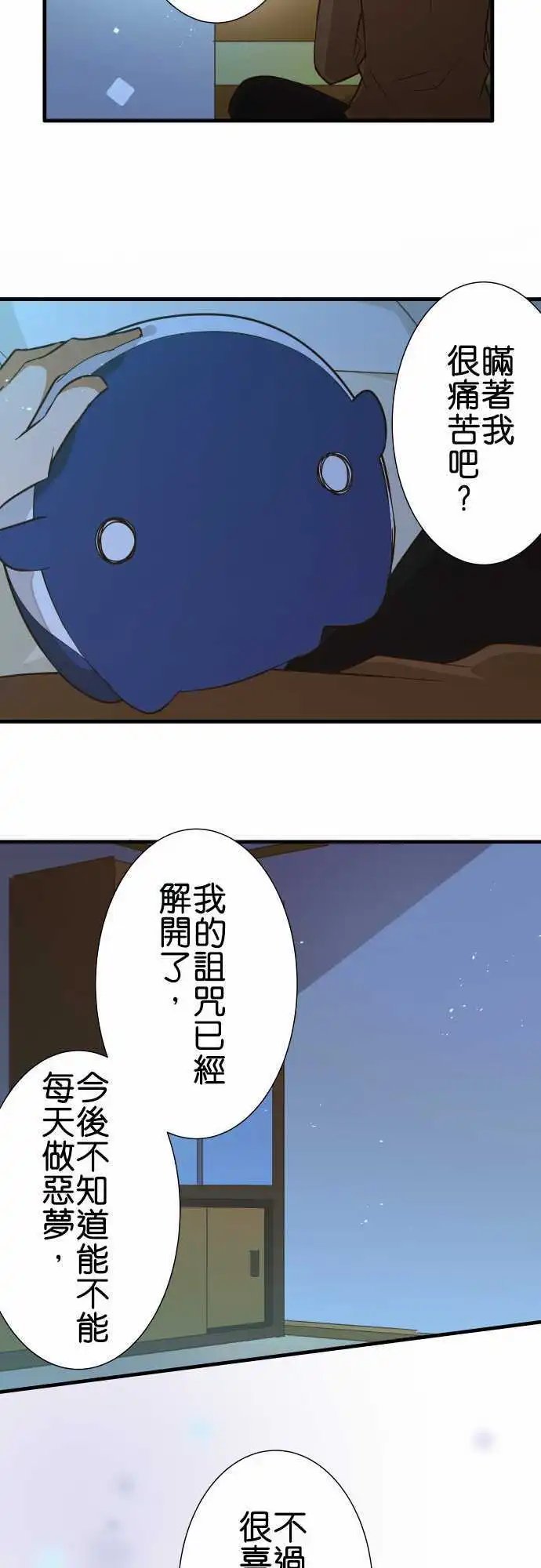 第151话 悔恨与四条路