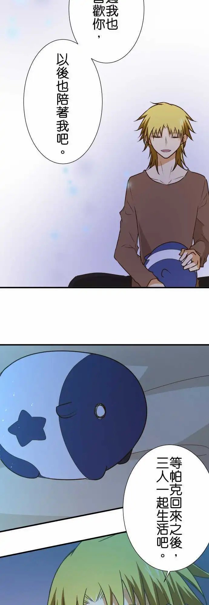 第151话 悔恨与四条路