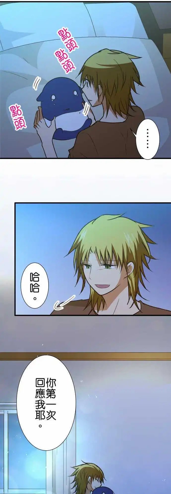 第151话 悔恨与四条路