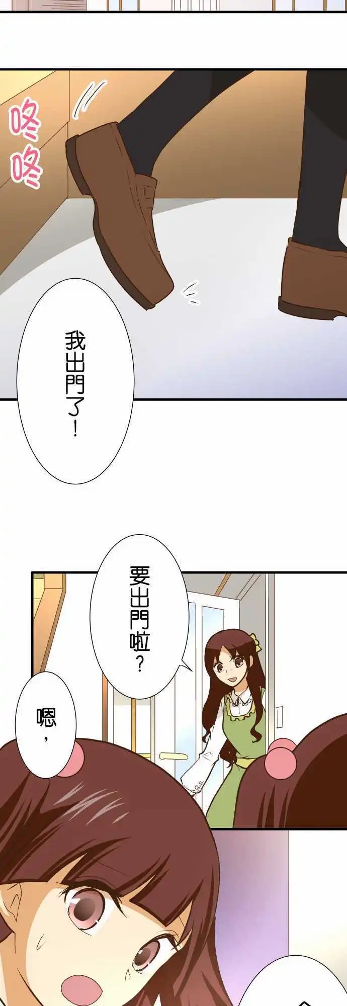 第151话 悔恨与四条路