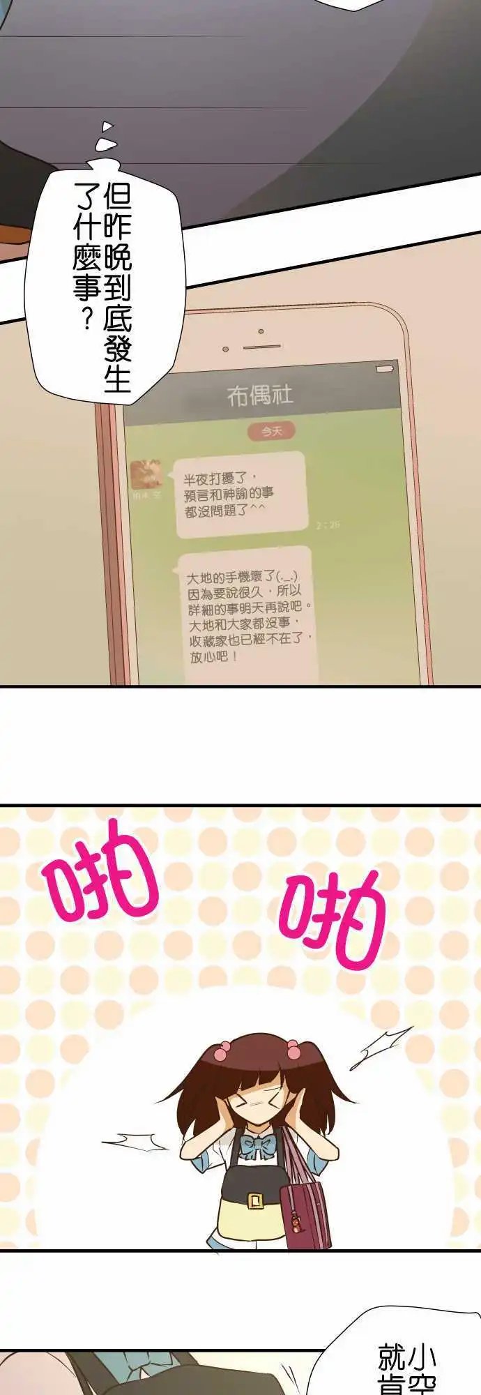第151话 悔恨与四条路