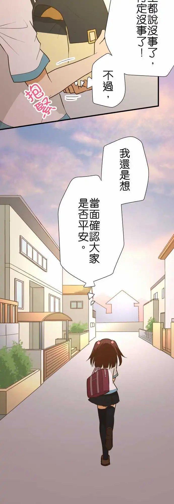 第151话 悔恨与四条路