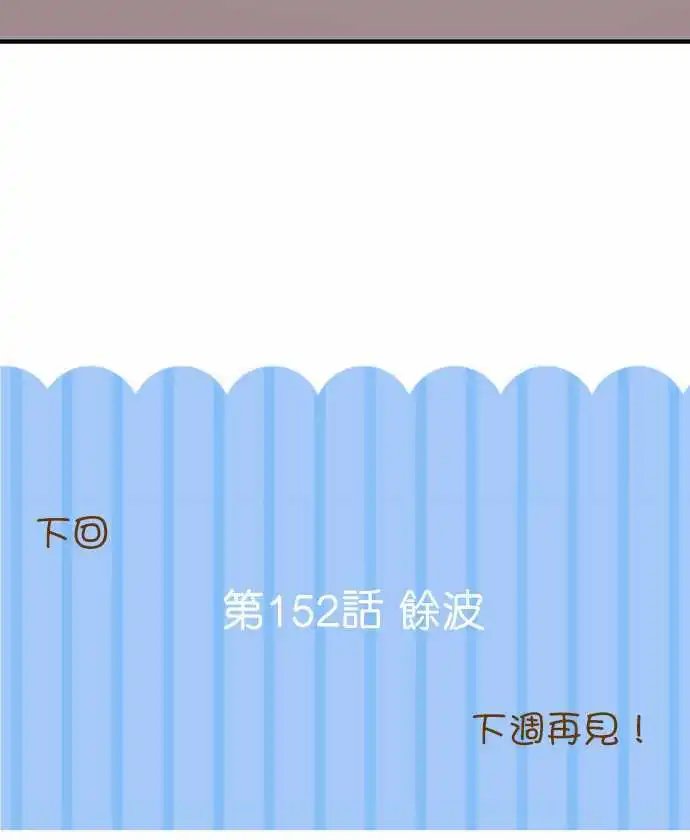 第151话 悔恨与四条路