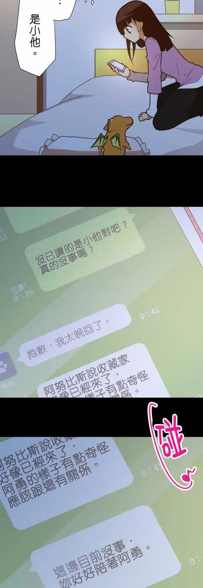 第152话 余波