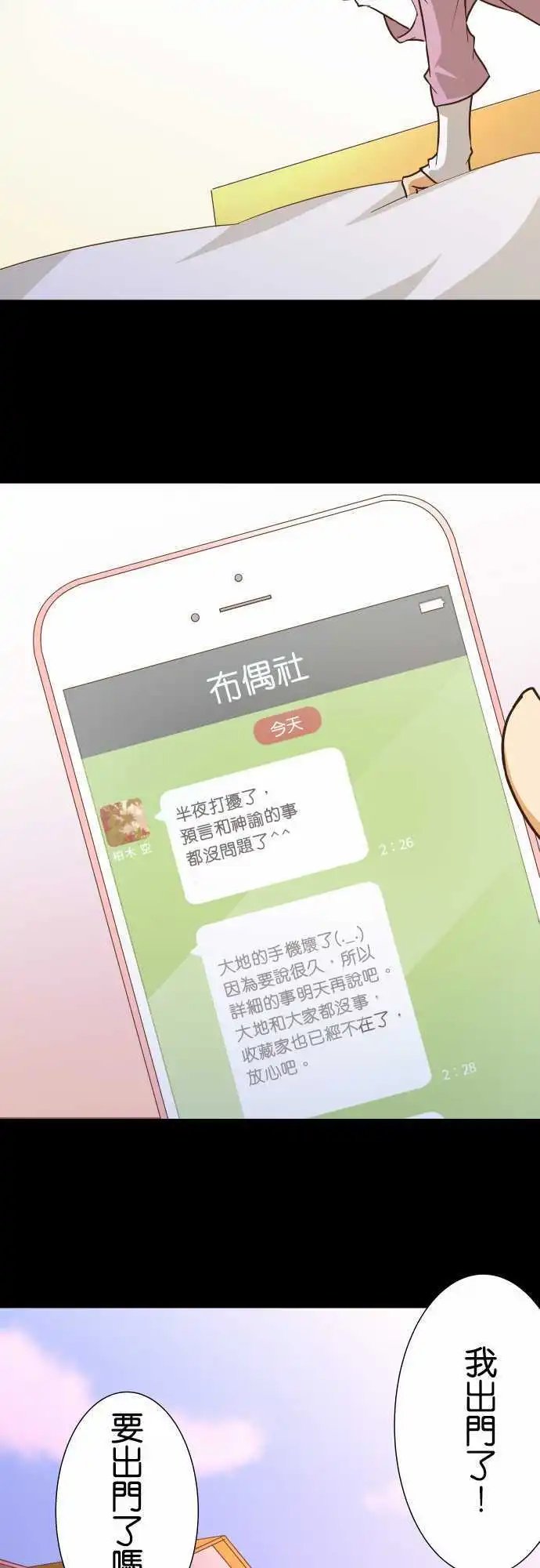 第152话 余波