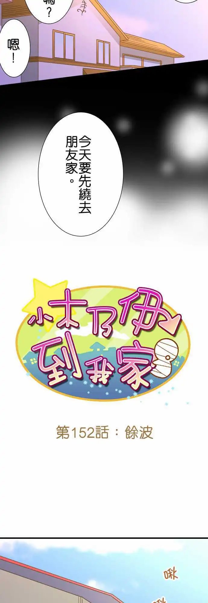 第152话 余波