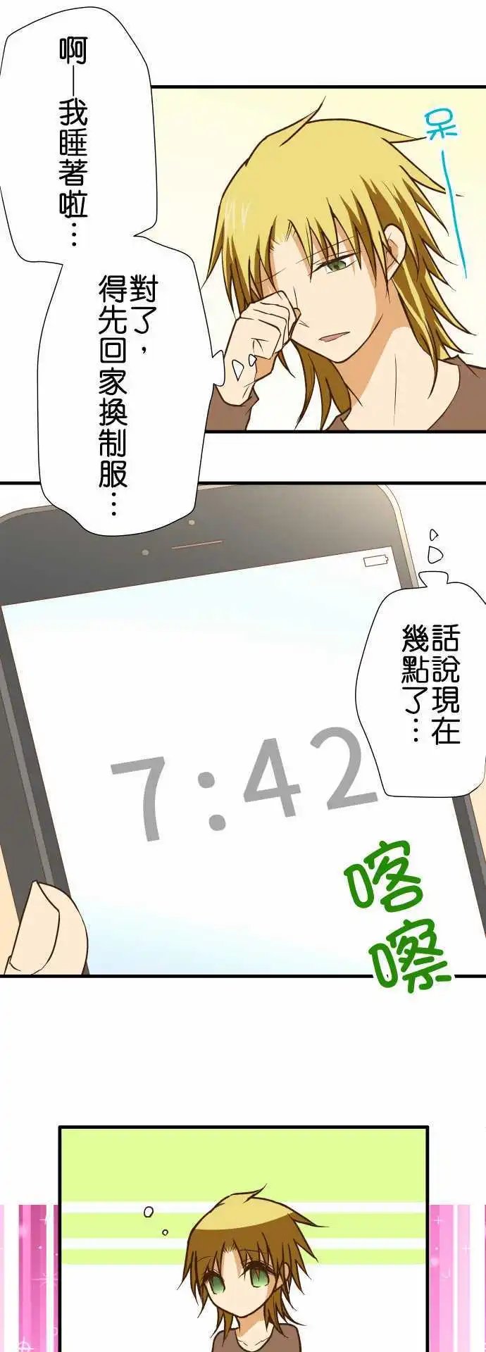第152话 余波