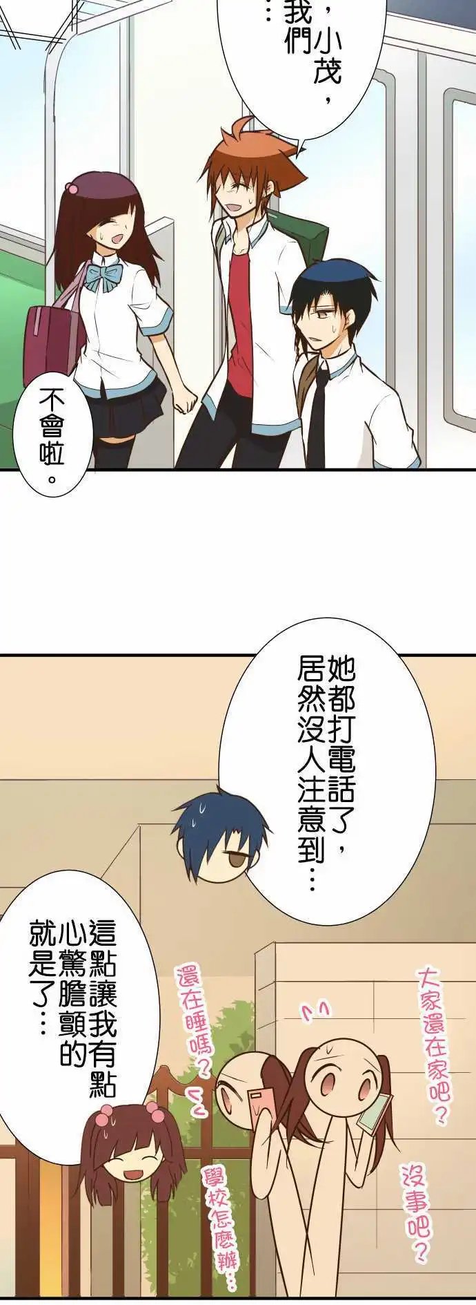 第152话 余波