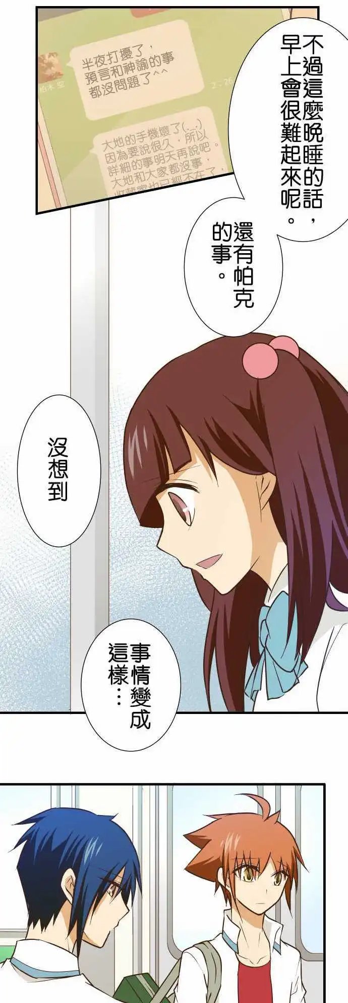 第152话 余波