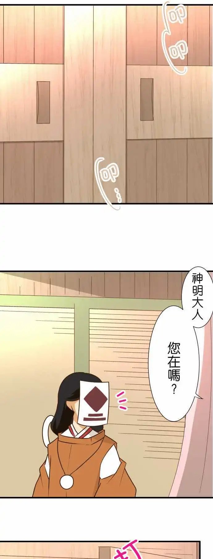 第153话 直到再会之日