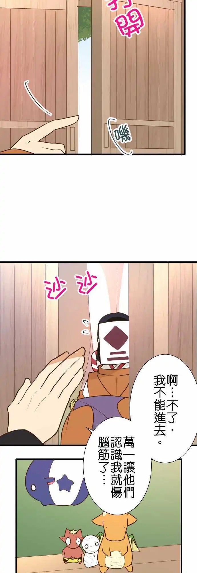 第153话 直到再会之日